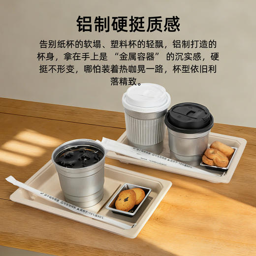 喇叭花350ml网红一次性咖啡铝杯银色奶茶杯打包杯子可定制铝制杯 商品图2