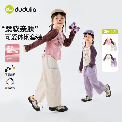 嘟嘟家女童套装宝宝春秋女孩春季上衣裤子儿童洋气童装两件套衣服C6ATZ085 商品图3