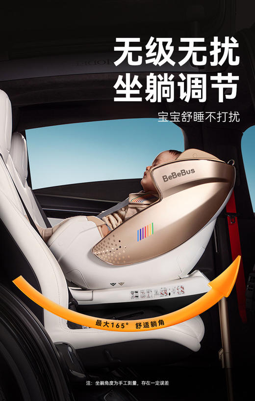 BeBeBus安全座椅新生婴儿太空舱小白盾儿童宝宝汽车新国标新法规 商品图2