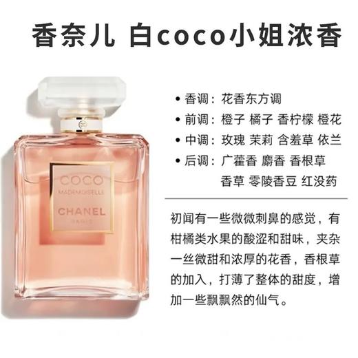 【保税仓发货】Chanel香奈儿coco小姐馥郁香水100ML/瓶 商品图3