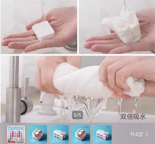 苏软软压缩洗脸巾36粒珍珠纹240mm*300mm 商品图4