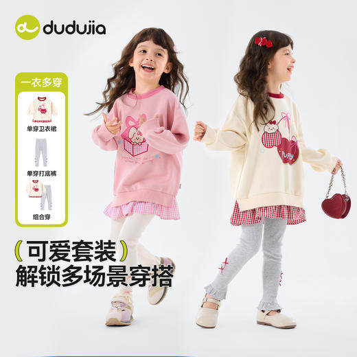 嘟嘟家女童套装春秋儿童上衣裤子潮女孩童装时髦宝宝衣服可爱春装C6ATZ072 商品图4