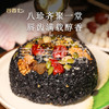 谷香仁乌米红豆芋泥八宝团圆饭糯米年夜饭半成品速食香软糯甜饭 商品缩略图1
