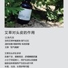 艾草洗发露 商品缩略图3
