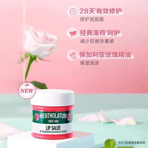 【醒粉福利29.9元2罐】曼秀雷敦薄荷修护润唇霜 商品图3