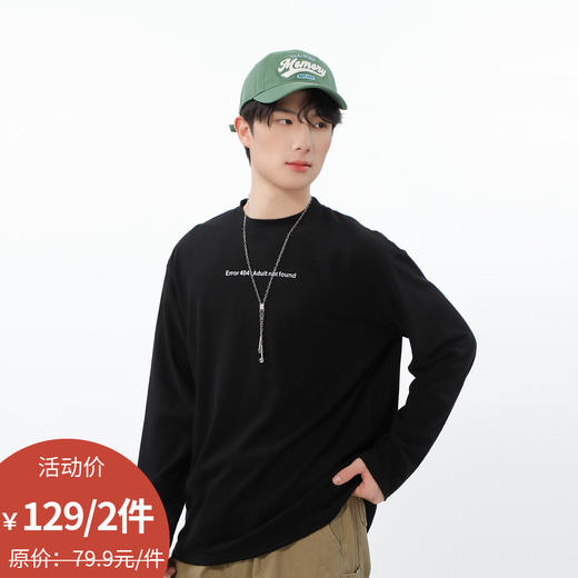 基础云朵绒长袖T恤-纪念日百货门店同款169643263 商品图0