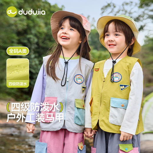 [轻量防泼水]嘟嘟家儿童马甲春秋户外宝宝工装背心外穿男童上衣潮F6ABX012 商品图0