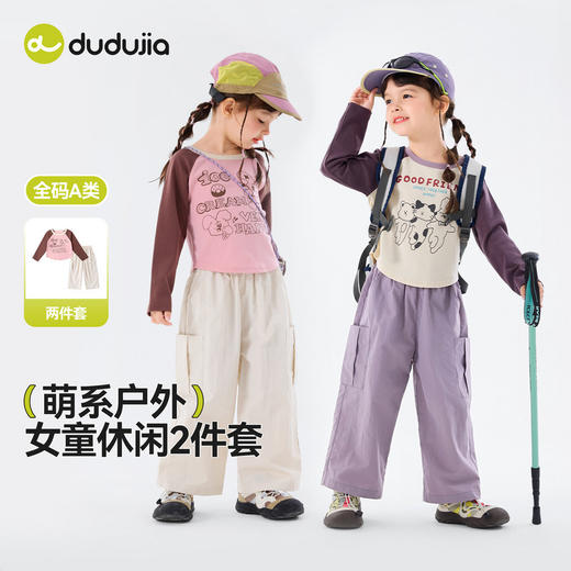 嘟嘟家女童套装宝宝春秋女孩春季上衣裤子儿童洋气童装两件套衣服C6ATZ085 商品图1