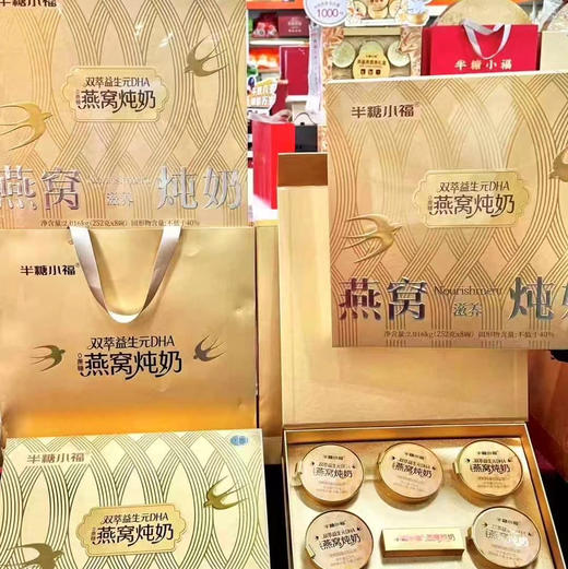 【半糖小福鲜炖阿胶礼盒/燕窝炖奶/ 姬松茸黄芪炖乌鸡】礼盒设计太戳心了，质感满满还带节日氛围，拆开瞬间幸福感拉满～ 出乎意料贴心，意想不到的好喝！💥胶原满满，女神必备！早餐/下午茶推 商品图12