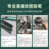 三菱铅笔9800素描铅笔 商品缩略图2