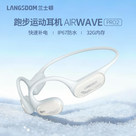 兰士顿 新一代跑步耳机 全新升级AIRWAVE PRO2跑步运动开放式马拉松耳机跑步 徒步 骑行 商品图0