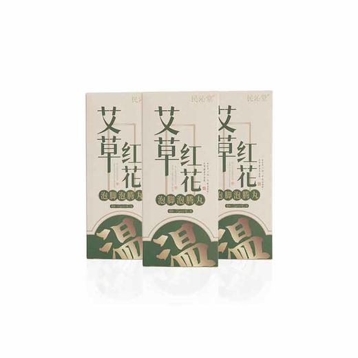 【升级版艾草红花泡脚丸】遇水即溶，极速泡开！祛湿排毒，改善手脚冰凉、痛经！纯中草药助睡眠！每日一泡，神清气爽！ 商品图4