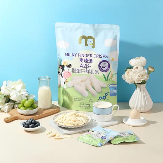麦德龙 麦臻选A2β酪蛋白鲜乳条 300g 商品图4