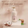 好闻梦镜香！泊诗蔻花园系列身体乳 香氛沐浴露植萃焕亮柔润嫩滋润留香 商品缩略图6