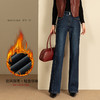 春节不打烊【舒适保暖❗️优雅随性】如果直筒加绒牛仔裤女冬季宽松新款显瘦弹力加长筒喇裤。jd 商品缩略图1