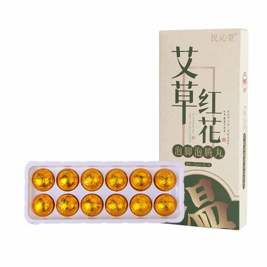 【升级版艾草红花泡脚丸】遇水即溶，极速泡开！祛湿排毒，改善手脚冰凉、痛经！纯中草药助睡眠！每日一泡，神清气爽！ 商品图5