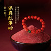 【祈愿吉品】朱砂貔貅手串官方正品属相年手链男女百解六字真言 商品缩略图2