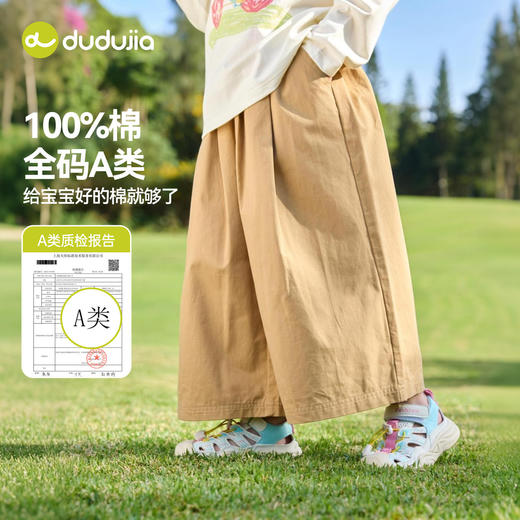 【纯棉】嘟嘟家女童裤子女孩春装儿童休闲新款长裤春女宝阔腿裤C6AKZ123 商品图1