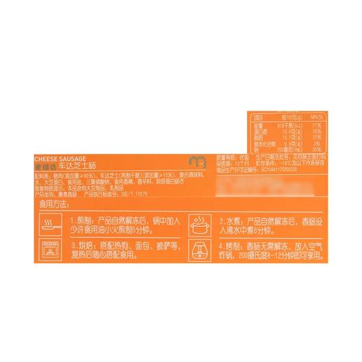 麦德龙 麦臻选车达芝士肠 480g 商品图5