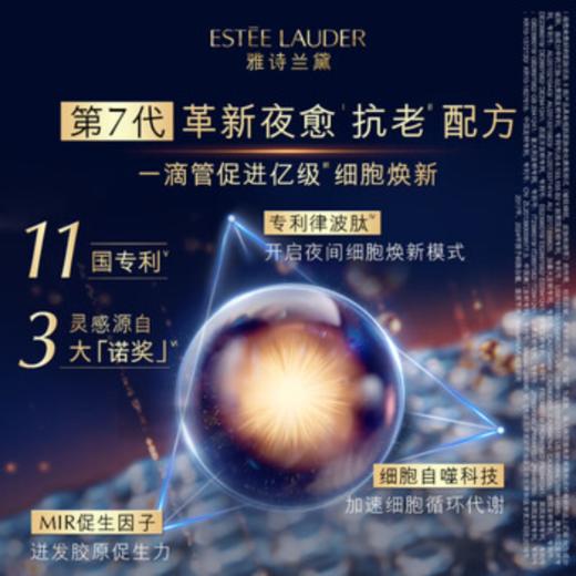 【3月21日发货】雅诗兰黛小棕瓶特润修护明星礼盒65ml【分仓直发，72小时发货，周末节假日不发货】 商品图2