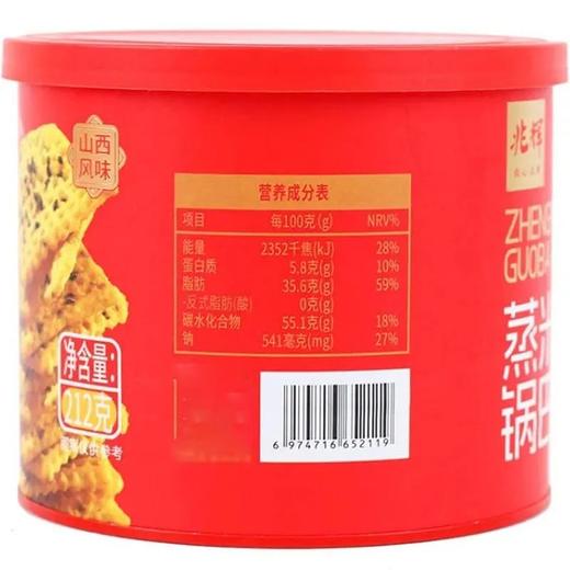 兆辉 川香麻辣味蒸米锅巴 212g/罐 商品图2