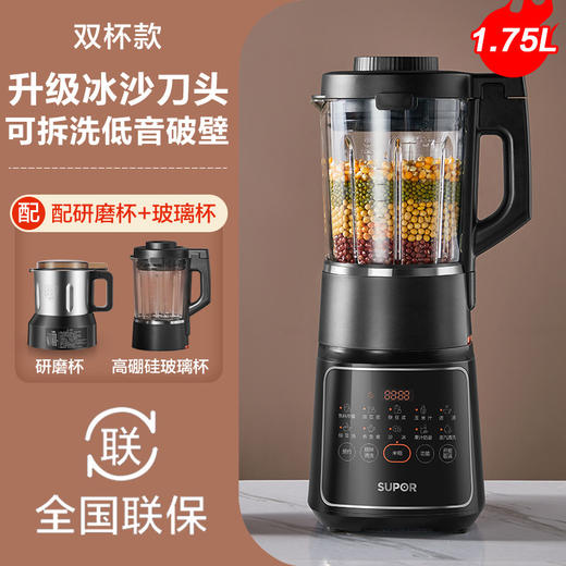 苏泊尔可拆洗破壁机家用多功能全自动大容量豆浆机料理机 商品图4