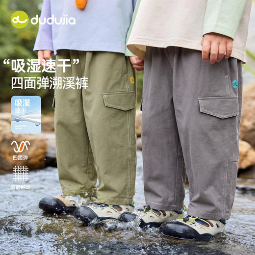 【速干】嘟嘟家男童裤子春季儿童长裤户外宝宝休闲裤女童裤装春装T6AKZ085 商品图0