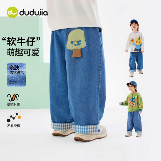 【软牛仔】嘟嘟家儿童裤子男童春秋牛仔裤宝宝春装女童春季长裤2026新款童装D6AKZ186 商品图0