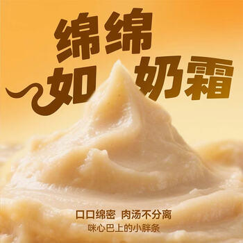 有鱼主食猫条无添加剂营养增肥发腮猫零食10g*10条 鸡肉&羊奶 商品图2