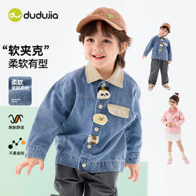 嘟嘟家儿童牛仔外套宝宝卡通衣服女童洋气春秋童装男童春季上衣D6AWT075