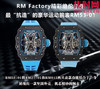 里查德米尔 理查德米勒RM53-01碳纤维陀飞轮系列 RM053-01马球陀飞轮 真陀飞轮 男士腕表 商品缩略图9
