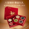 【礼盒】东方颂430g百福礼八拼礼盒、215g、305g、375g福马献瑞六拼礼盒；西洋参片当归黄芪麦冬红枸杞石斛鹿茸灵芝朵红参牛头果黑枸杞陈皮党参甘草中秋年货礼盒送礼高端礼物新年 商品缩略图4