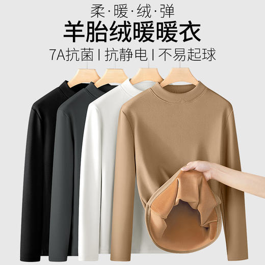 春节不打烊【加厚不臃肿❗️亲肤不扎身】秋冬款 羊胎绒内搭保暖半高领男士打底衫加绒加厚长袖内搭上衣T恤。jd 商品图0