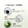 【59元2瓶】御泥坊竹炭泥浆面膜 3大核心成分净透肌肤 商品缩略图2
