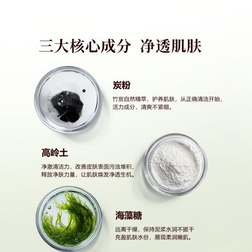 【59元2瓶】御泥坊竹炭泥浆面膜 3大核心成分净透肌肤 商品图2