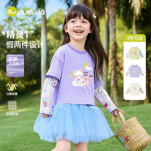 嘟嘟家女童T恤假两件春装女孩打底衫春秋女宝长袖上衣儿童童装潮C6ATX062 商品图1