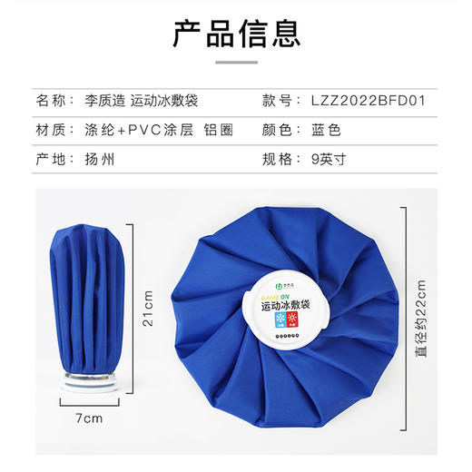 李质造 多用途冷热敷袋运动冰敷袋 商品图3