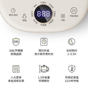 小熊（Bear）养生壶煮茶壶煮茶器 多功能保温一体烧水壶恒温水壶 316L母婴级煮水壶 1.5L YSH-E15M1 /家用电器 /厨房小电 /养生壶 商品图5