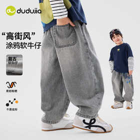 嘟嘟家男童牛仔裤宝宝春季长裤女童休闲春装婴儿衣服儿童春秋裤子T6AKZ083