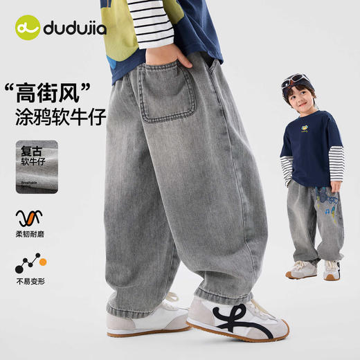 嘟嘟家男童牛仔裤宝宝春季长裤女童休闲春装婴儿衣服儿童春秋裤子T6AKZ083 商品图0
