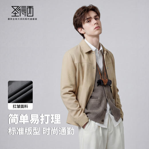 【易打理】圣得西简约风商务按扣男士夹克2026年春季今年爆款外套 商品图2