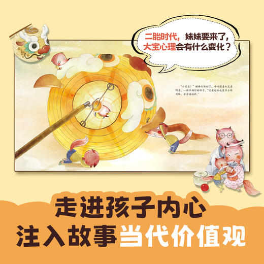 《中国神兽》2册 商品图3