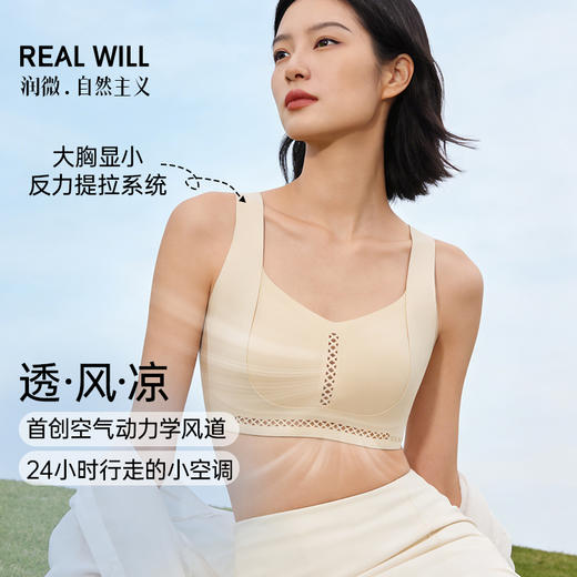 💗【提拉显小6.0呼吸力 B-E杯】【首创空气动力学风道-T区镂空散热结构】【微胶囊缓释技术-水肌柔感面料】【独家专研云感杯-大胸显小】润微呼吸力内衣大胸显小内衣【提拉系列】【部分尺码预售】 商品图8