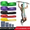 健身弹力带引体向上阻力带力量训练弹力绳男女瑜伽伸展辅助拉力带 商品缩略图0