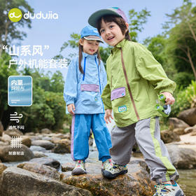 嘟嘟家儿童套装春季新款男童两件套春装女童衣服户外宝宝上衣裤子T6ATZ065