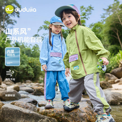 嘟嘟家儿童套装春季新款男童两件套春装女童衣服户外宝宝上衣裤子T6ATZ065 商品图0