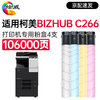 绘威TN223粉盒黑色 适用柯尼卡美能达Bizhub C226复印机粉盒C256 C266碳粉 C7266打印机硒鼓 大容量墨盒ct202496 商品缩略图9