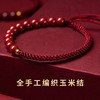 丁摩 正品朱砂【万事顺利】手链手绳女男本命年红绳情侣礼物5ZF-D2337 商品缩略图3