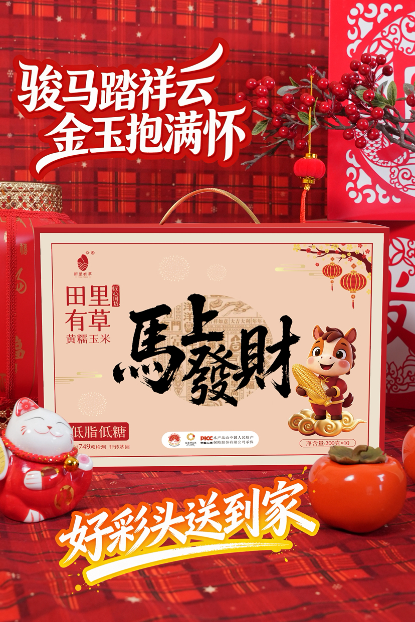 🌱  黄糯玉米～🌽 🅾️农药  🅾️添加 🅾️化肥  人工除草 非转基因锁鲜  👍独立真空包装 😋干净卫生因为不打农药 所以‘田里有草’