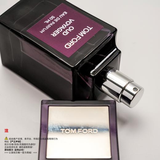 Tom ford汤姆福特/TF  OUD VOYAGER/绯境乌木香水 商品图2